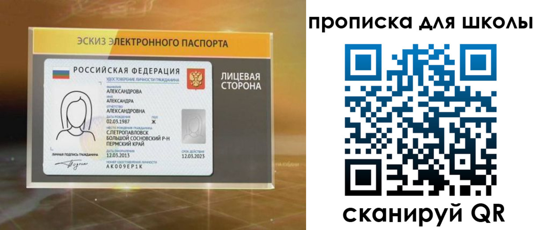 временная регистрация в Гороховце
