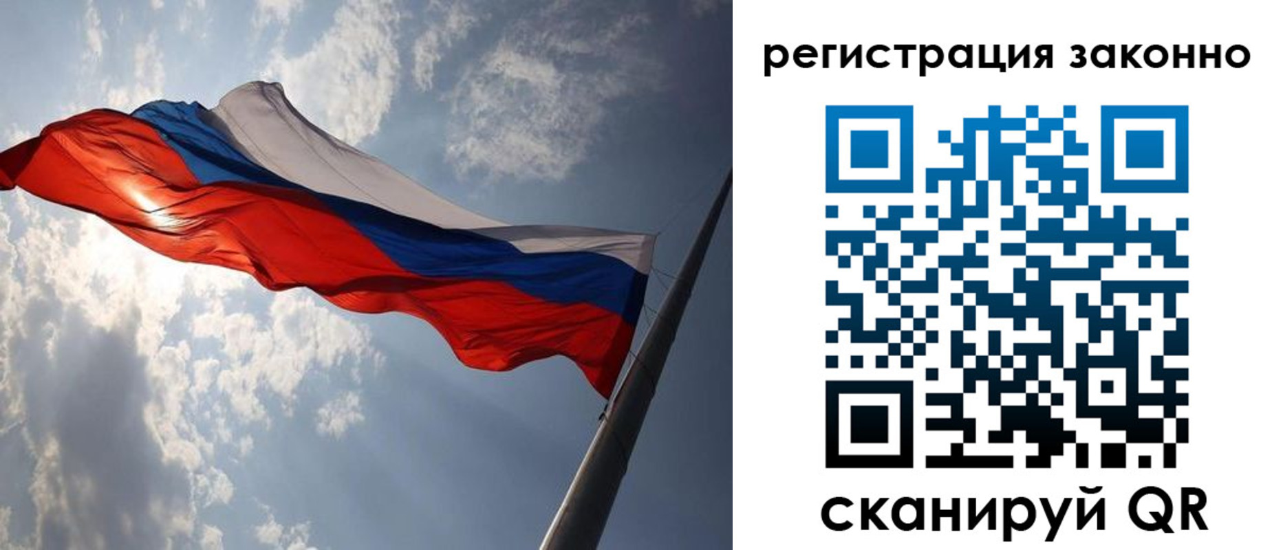 регистрация в Гороховце